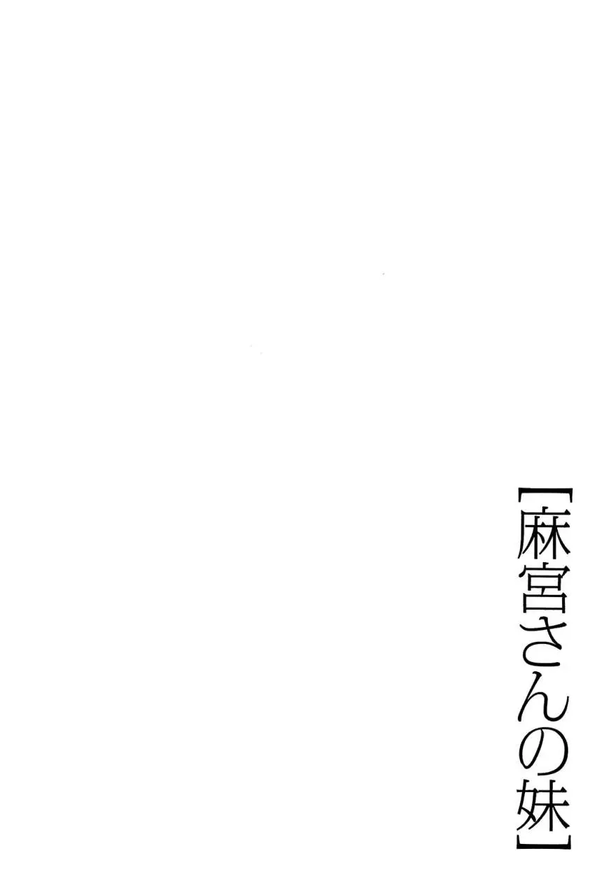 Asamiya-san no Imouto (2010) - Capítulo 4 - Página 29 - LectorTMOo