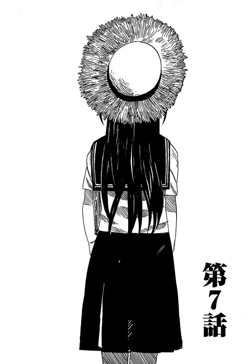 Asamiya-san no Imouto (2010) - Capítulo 7 - Página 5 - LectorTMOo