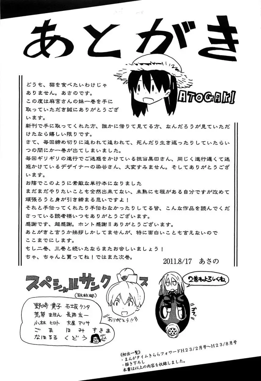 Asamiya-san no Imouto (2010) - Capítulo 7 - Página 28 - LectorTMOo