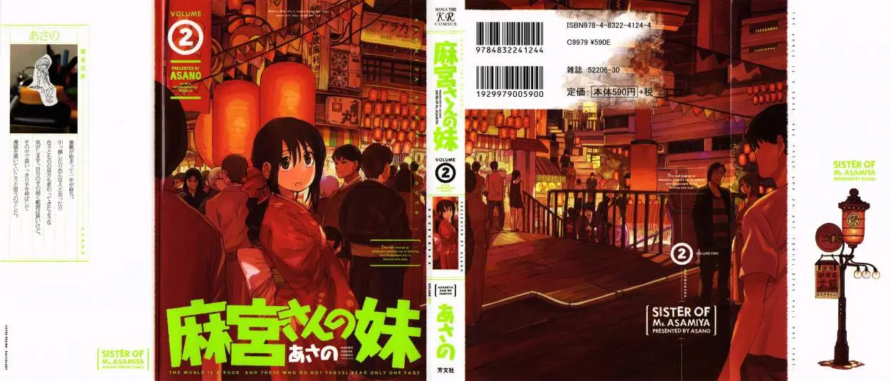 Asamiya-san no Imouto (2010) - Capítulo 8 - Página 1 - LectorTMOo