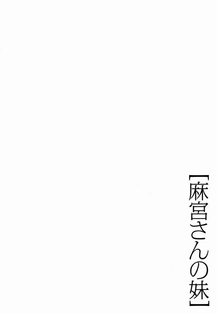 Asamiya-san no Imouto (2010) - Capítulo 9 - Página 28 - LectorTMOo