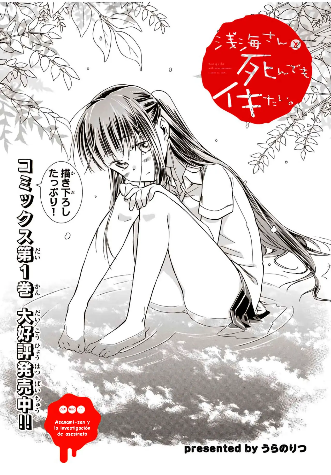 Asanami-san to Shin demo Iki tai! - Capítulo 11 - Página 3 - LectorTMOo