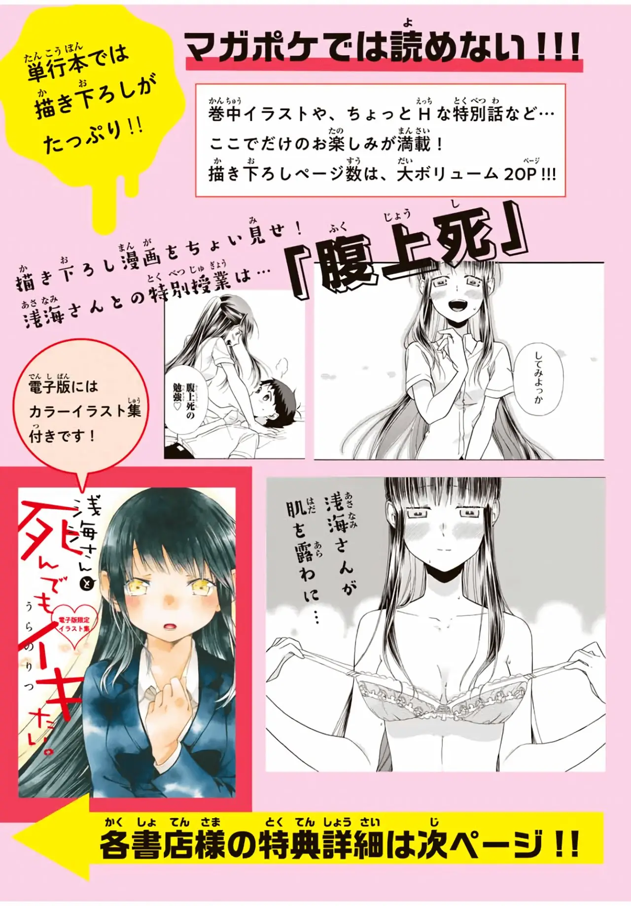 Asanami-san to Shin demo Iki tai! - Capítulo 9.5 - Página 8 - LectorTMOo