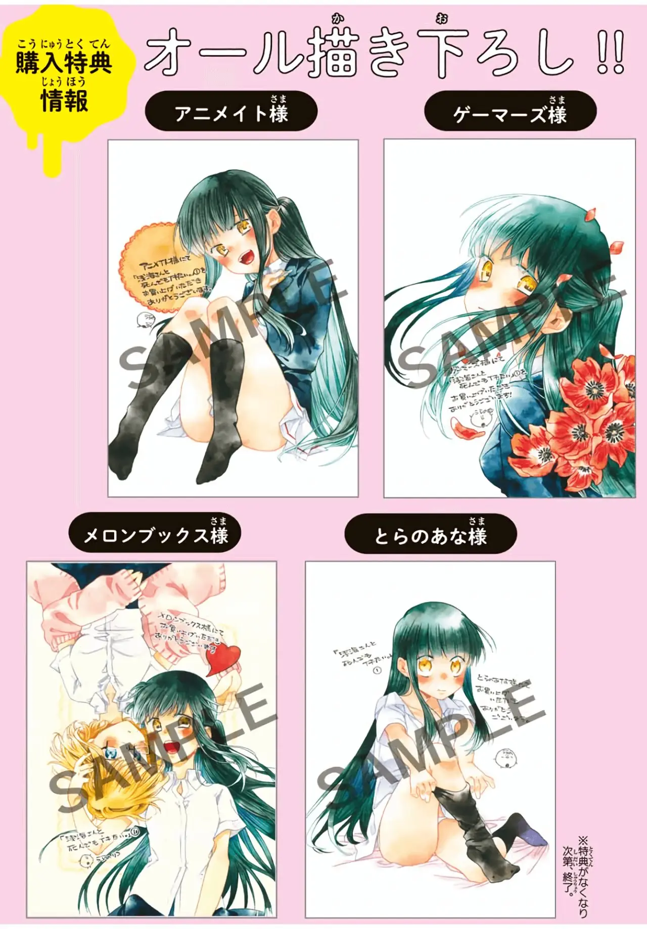 Asanami-san to Shin demo Iki tai! - Capítulo 9.5 - Página 9 - LectorTMOo