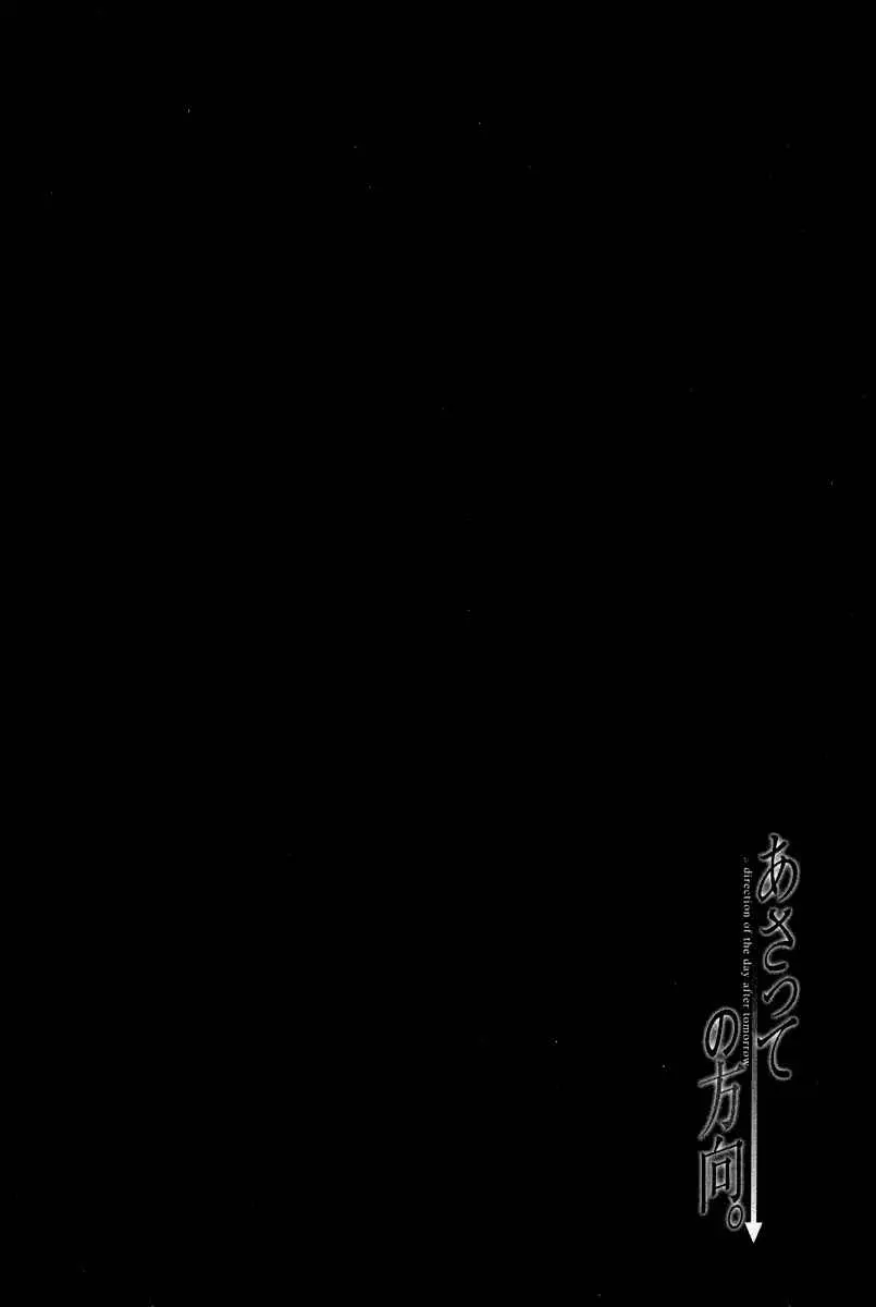 Asatte no Houkou (2005) - Capítulo - Página 11 - LectorTMOo