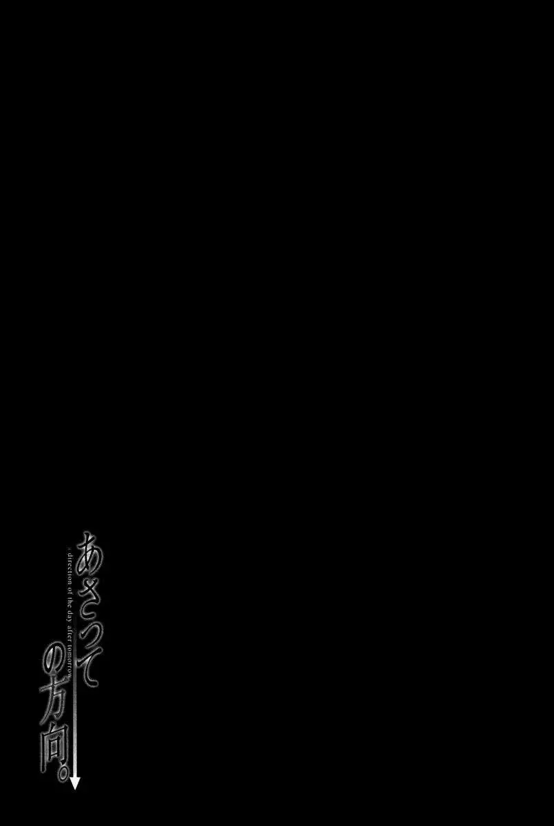 Asatte no Houkou (2005) - Capítulo 11 - Página 32 - LectorTMOo