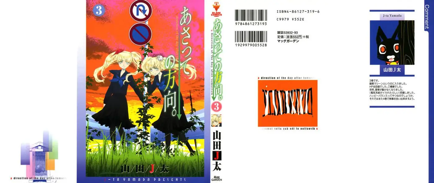Asatte no Houkou (2005) - Capítulo 13 - Página 2 - LectorTMOo