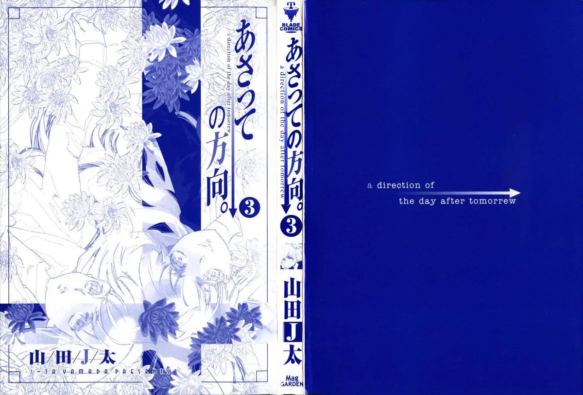 Asatte no Houkou (2005) - Capítulo 13 - Página 3 - LectorTMOo