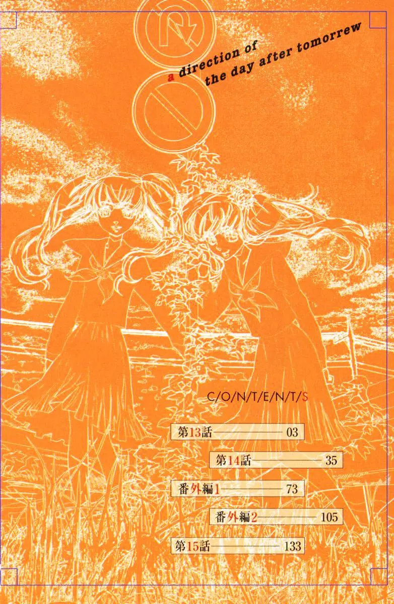 Asatte no Houkou (2005) - Capítulo 13 - Página 5 - LectorTMOo
