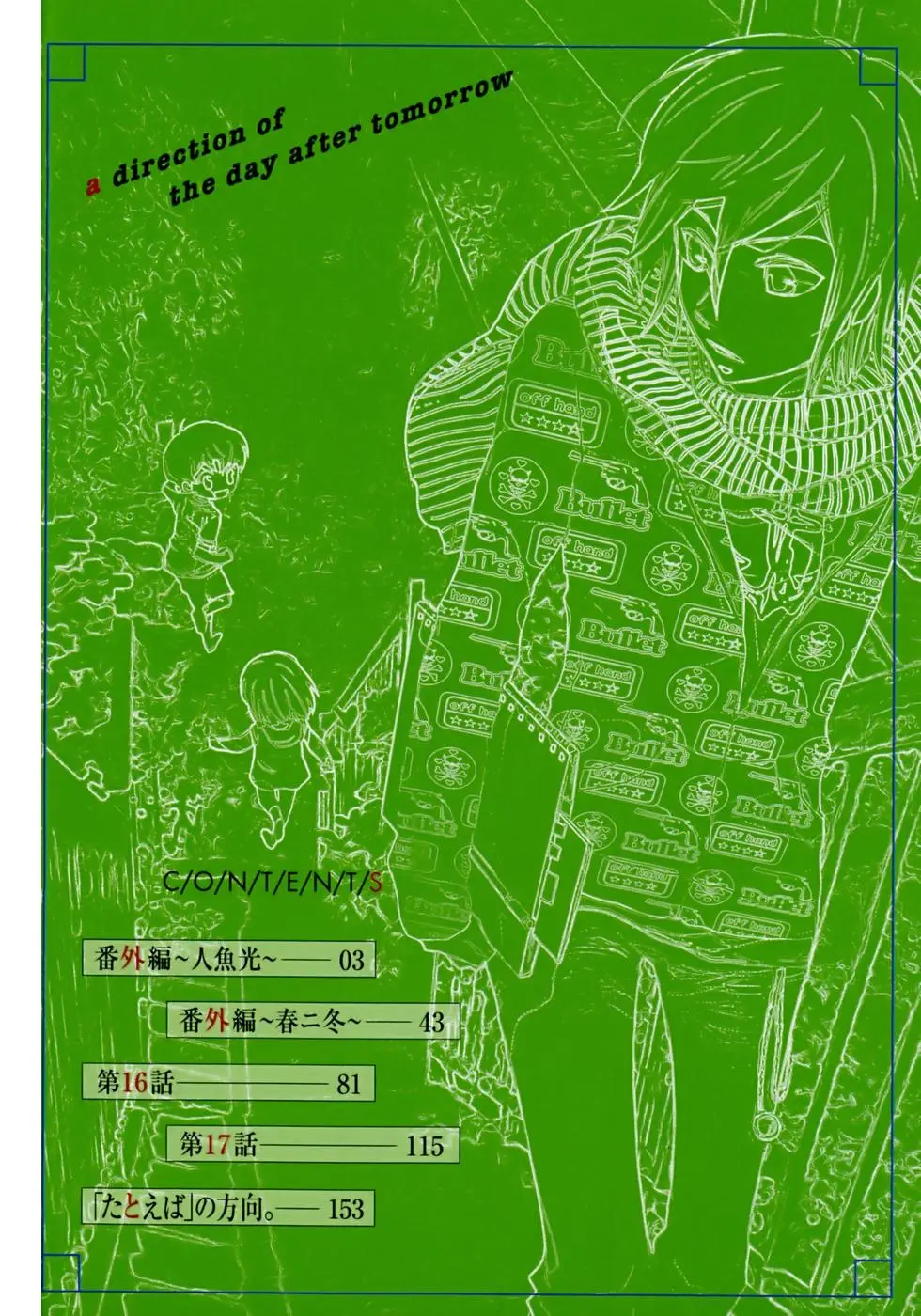 Asatte no Houkou (2005) - Capítulo 15.1 - Página 6 - LectorTMOo