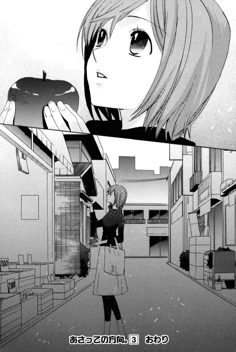 Asatte no Houkou (2005) - Capítulo 15 - Página 40 - LectorTMOo