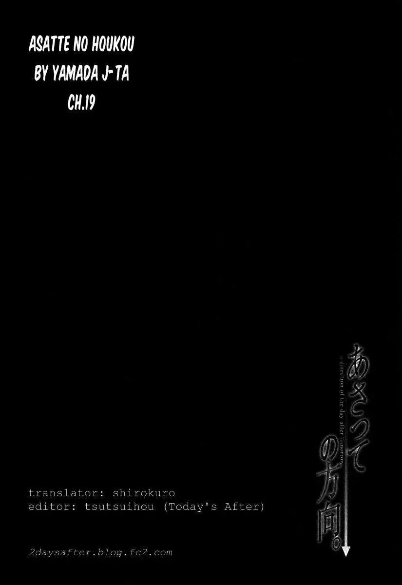 Asatte no Houkou (2005) - Capítulo 19 - Página 34 - LectorTMOo