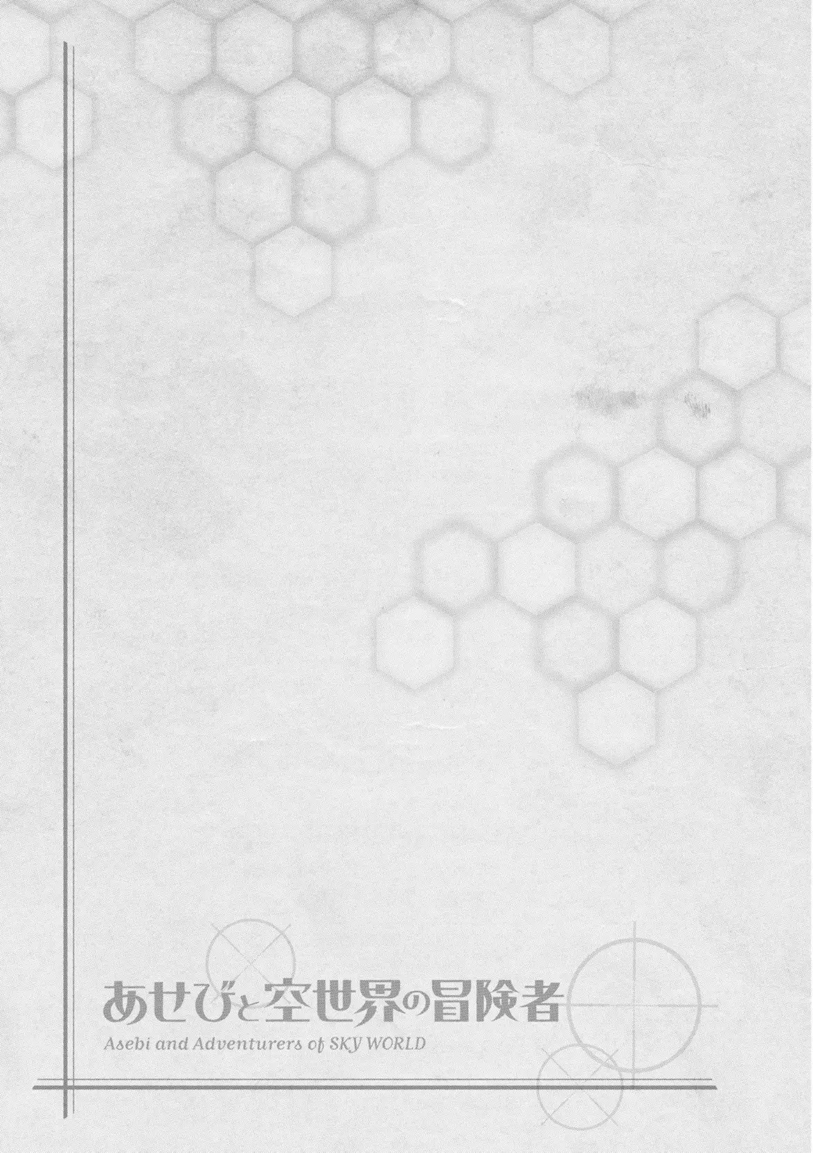 Asebi and Adventurers of Sky World - Capítulo 21 - Página 24 - LectorTMOo