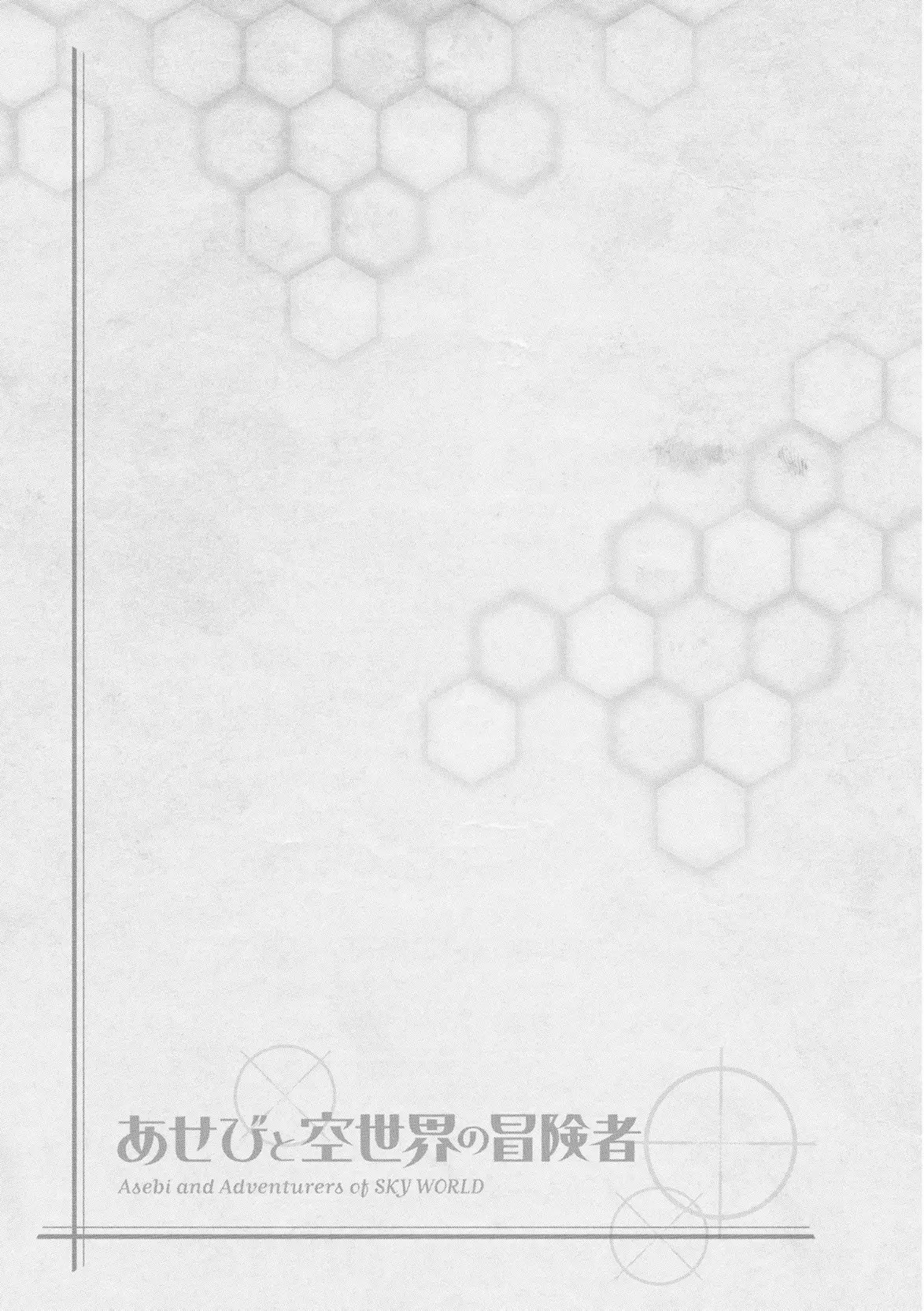Asebi and Adventurers of Sky World - Capítulo 22 - Página 24 - LectorTMOo