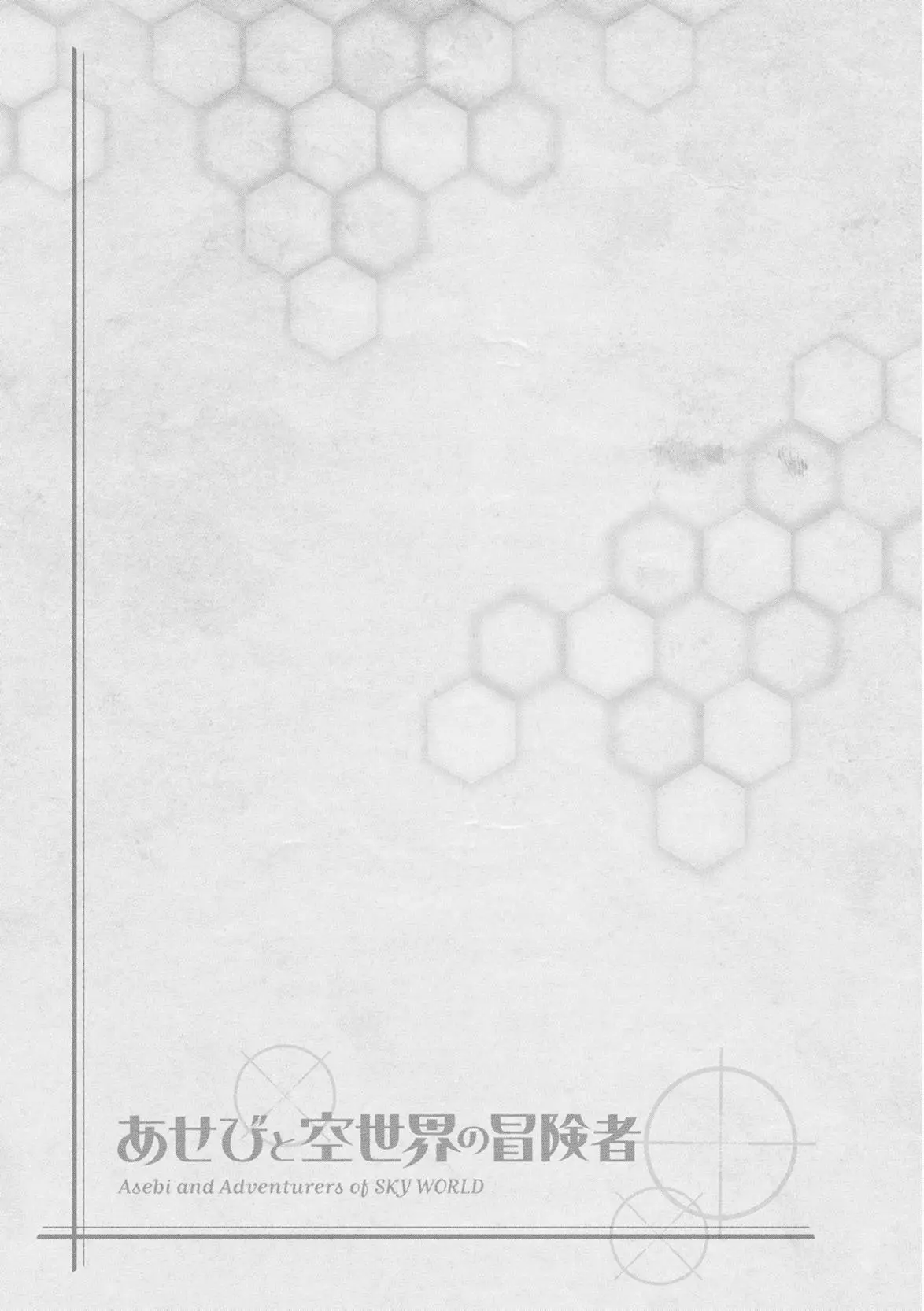 Asebi and Adventurers of Sky World - Capítulo 24 - Página 34 - LectorTMOo