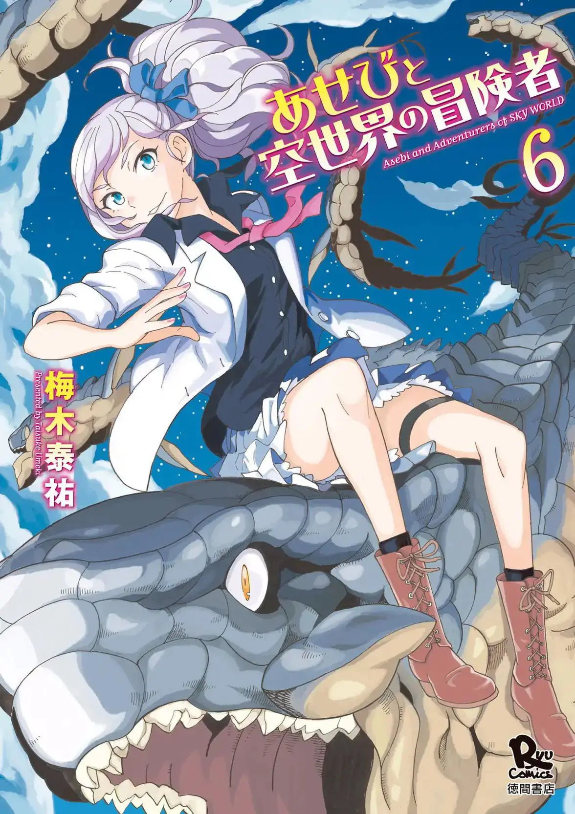 Asebi and Adventurers of Sky World - Capítulo 26 - Página 2 - LectorTMOo