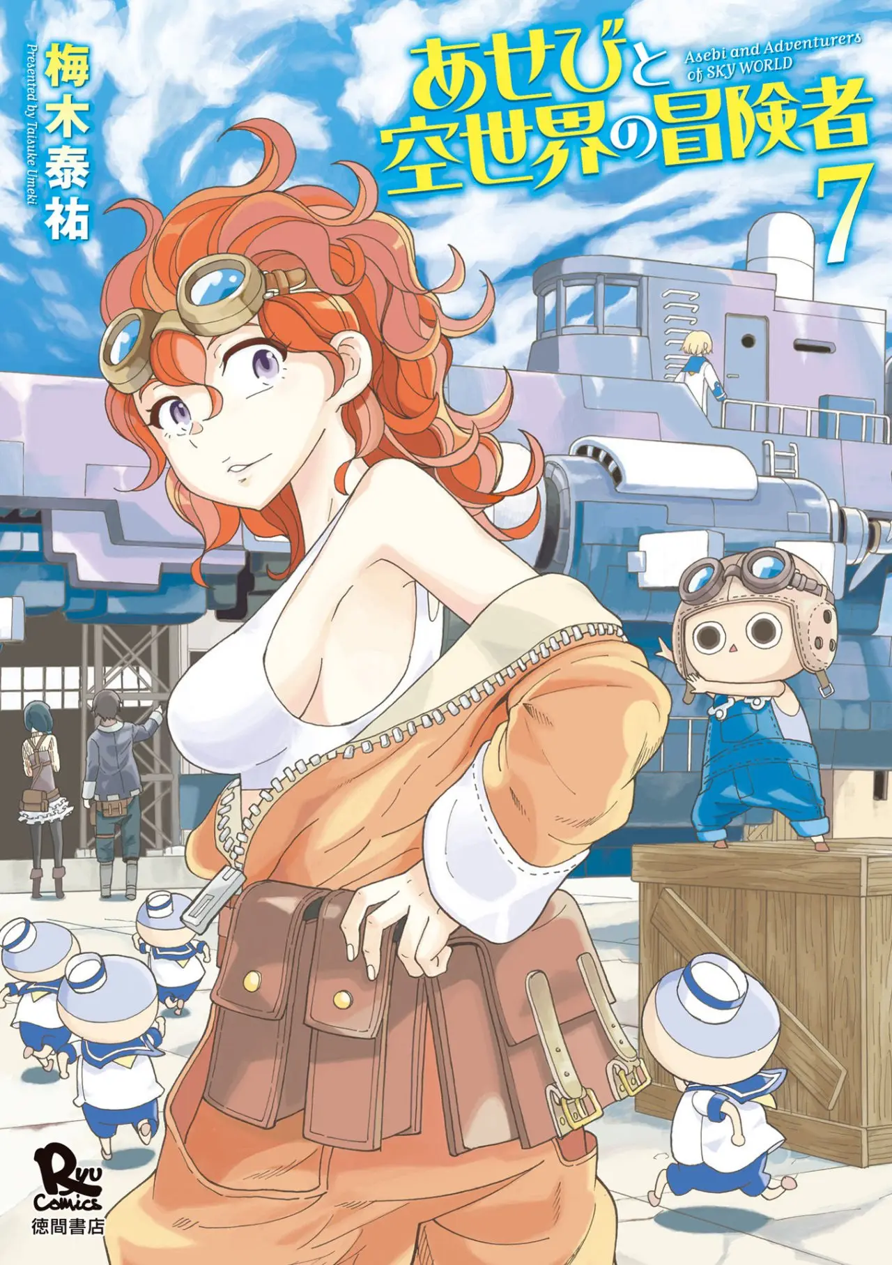 Asebi and Adventurers of Sky World - Capítulo 33 - Página 2 - LectorTMOo
