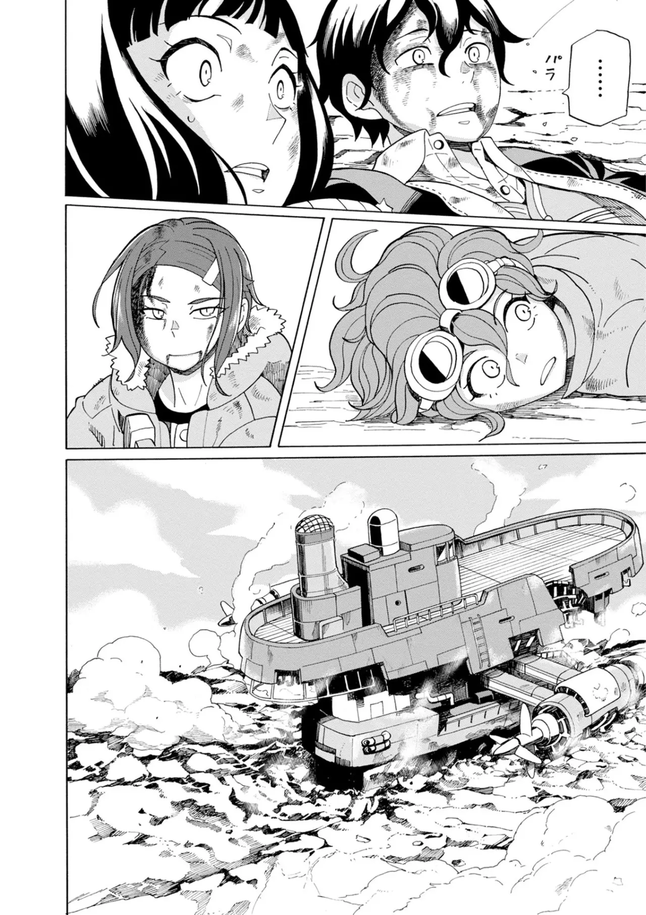 Asebi and Adventurers of Sky World - Capítulo 38 - Página 29 - LectorTMOo