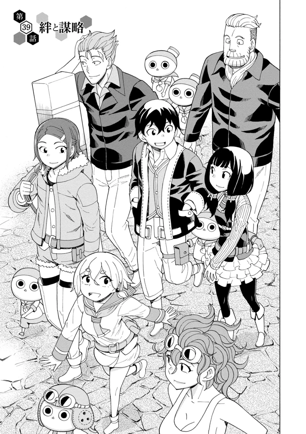 Asebi and Adventurers of Sky World - Capítulo 39 - Página 8 - LectorTMOo