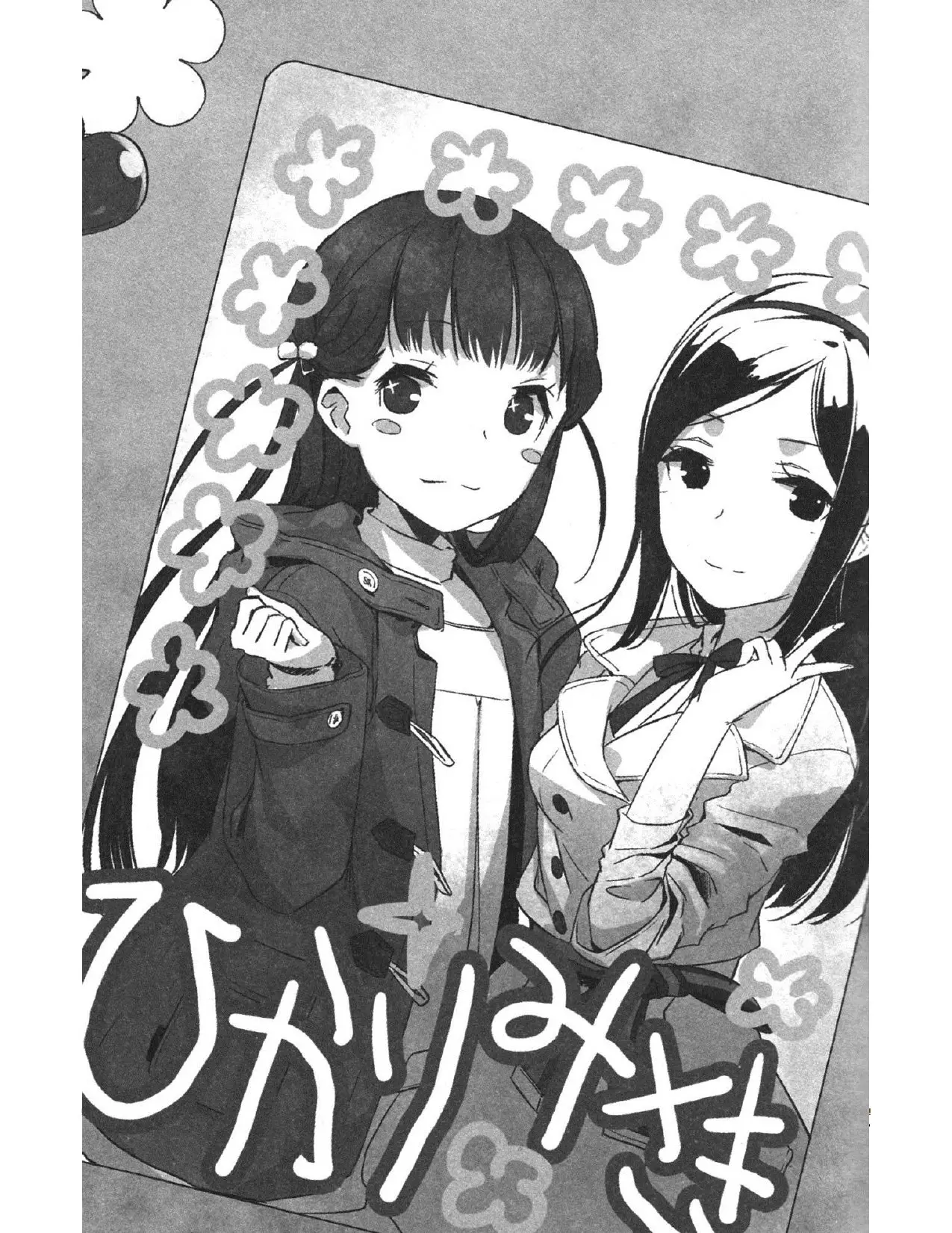 Ashita, Boku wa Shinu. Kimi wa Ikikaeru (2013) - Capítulo 12 - Página 28 - LectorTMOo