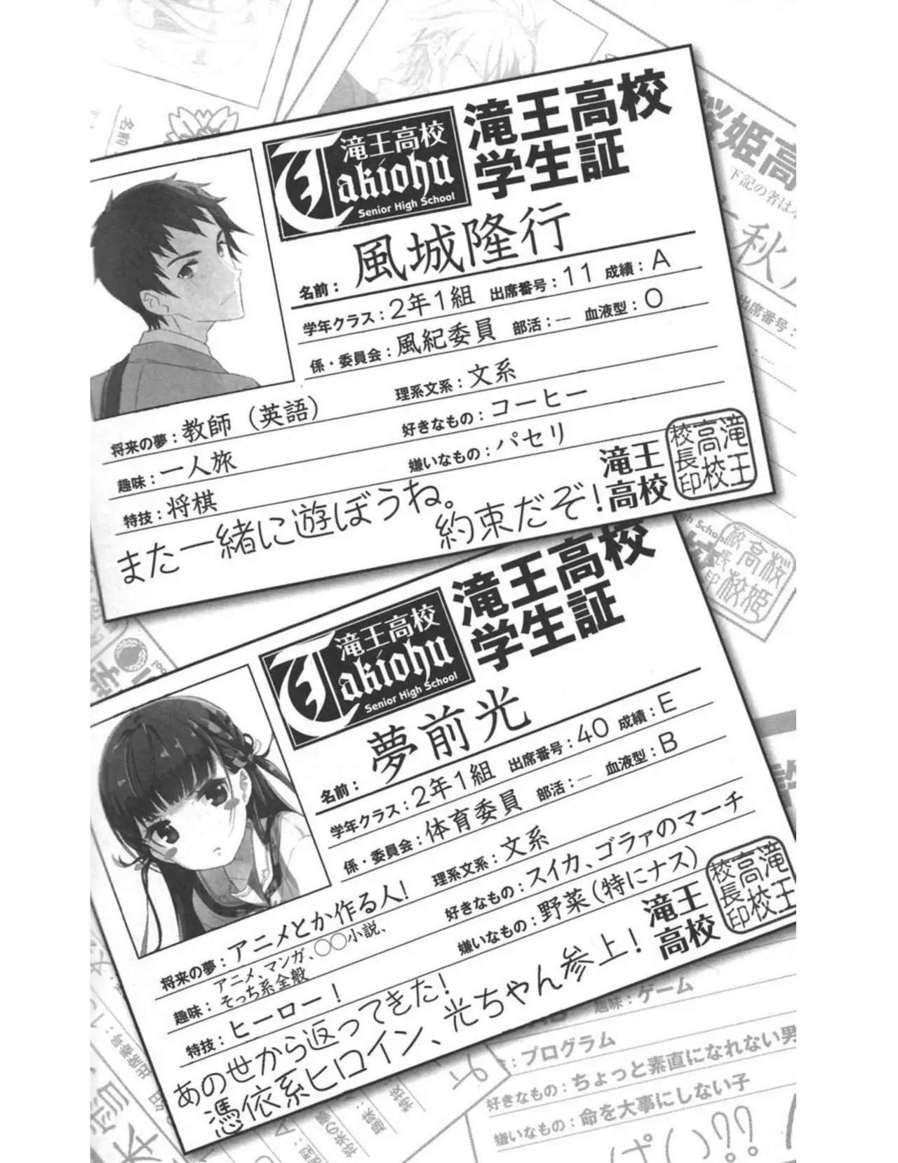 Ashita, Boku wa Shinu. Kimi wa Ikikaeru (2013) - Capítulo 5 - Página 47 - LectorTMOo