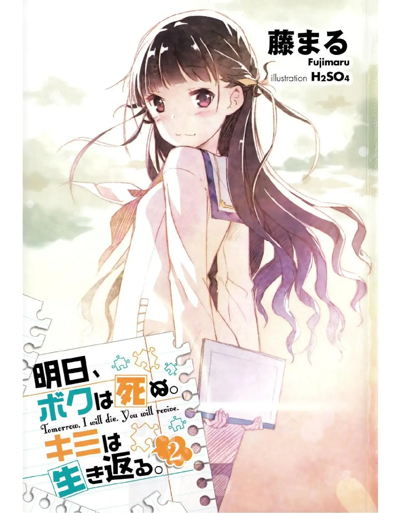 Ashita, Boku wa Shinu. Kimi wa Ikikaeru (2013) - Capítulo 8 - Página 4 - LectorTMOo