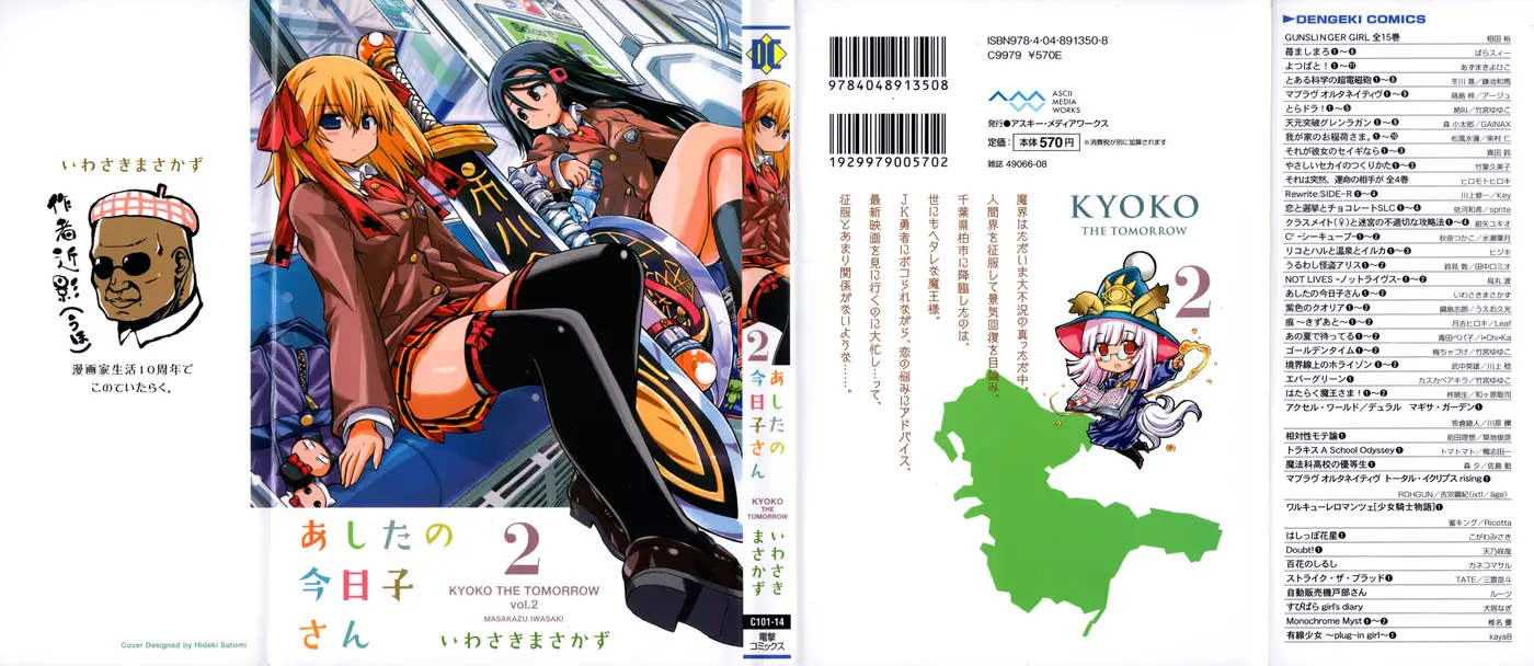 Ashita no Kyouko-san (2010) - Capítulo 16.1 - Página 2 - LectorTMOo