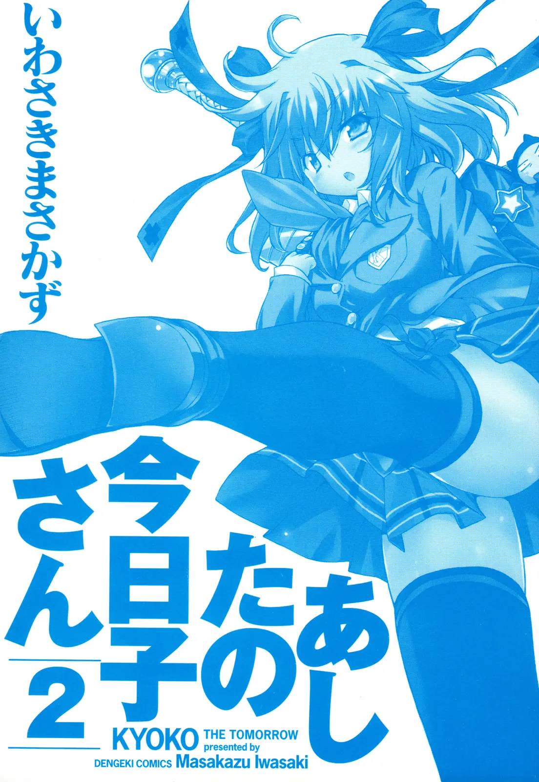 Ashita no Kyouko-san (2010) - Capítulo 16.1 - Página 3 - LectorTMOo
