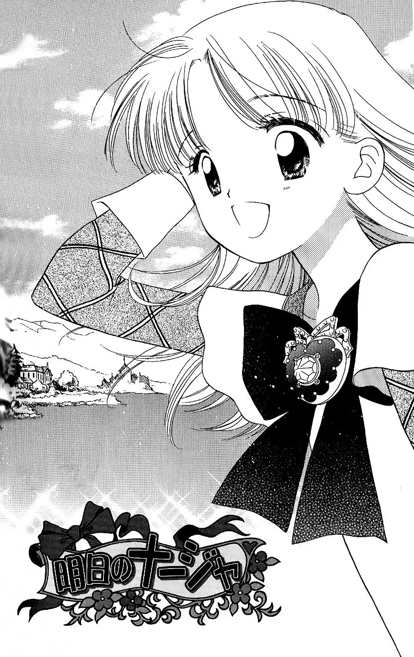 Ashita no Nadja (2003) - Capítulo 6 - Página 4 - LectorTMOo