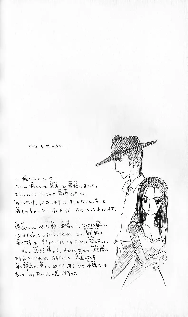 Ashita no Nadja (2003) - Capítulo 9 - Página 4 - LectorTMOo