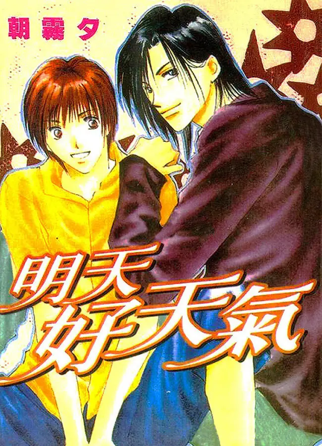Ashita Wa Joutenki (1999) - Capítulo 1 - Página 4 - LectorTMOo