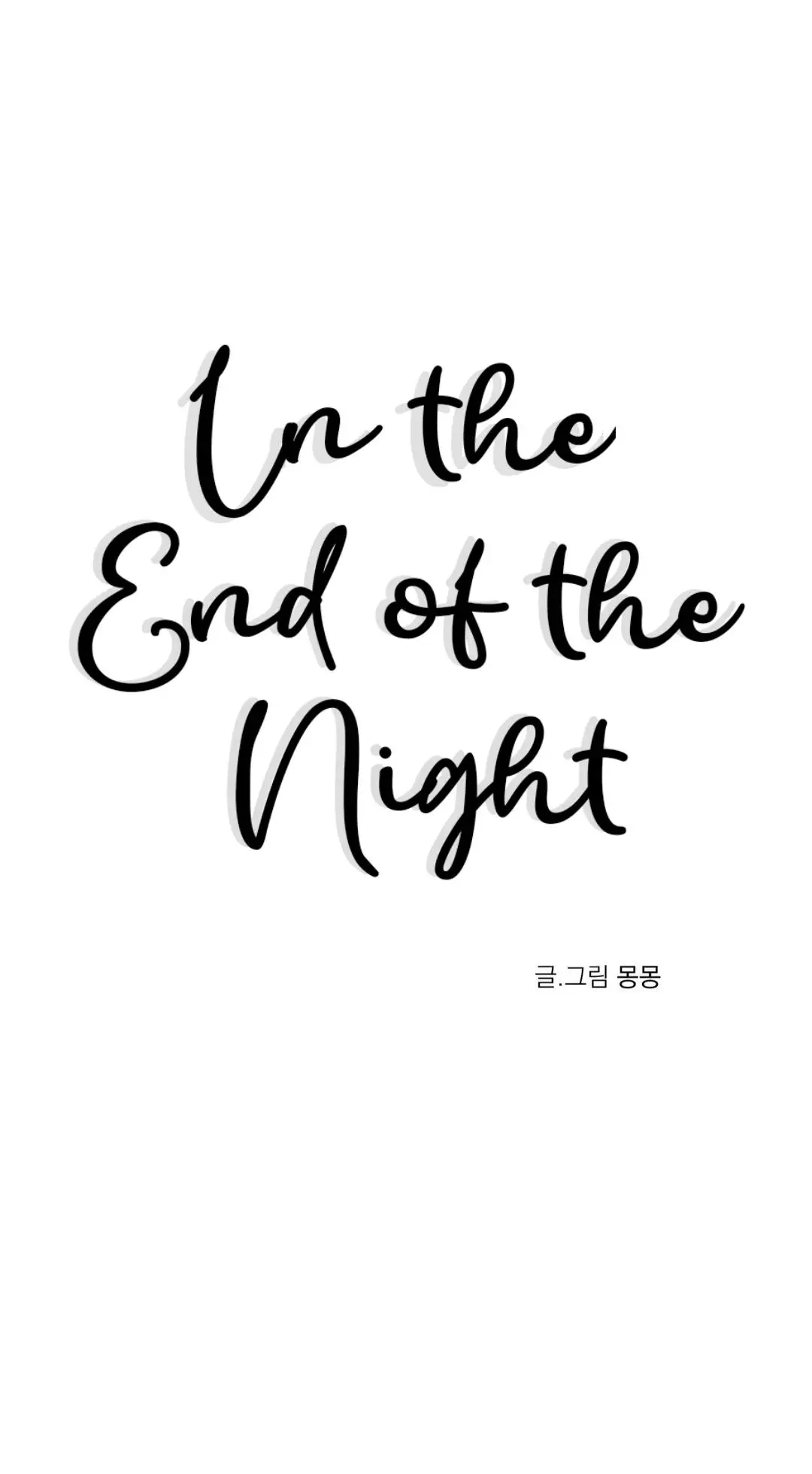 At the end of this night (2025) - Capítulo 1 - Página 23 - LectorTMOo