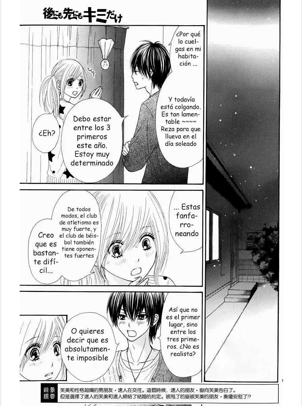 Ato Nimo Saki Nimo Kimi Dake (2011) - Capítulo 13 - Página 4 - LectorTMOo