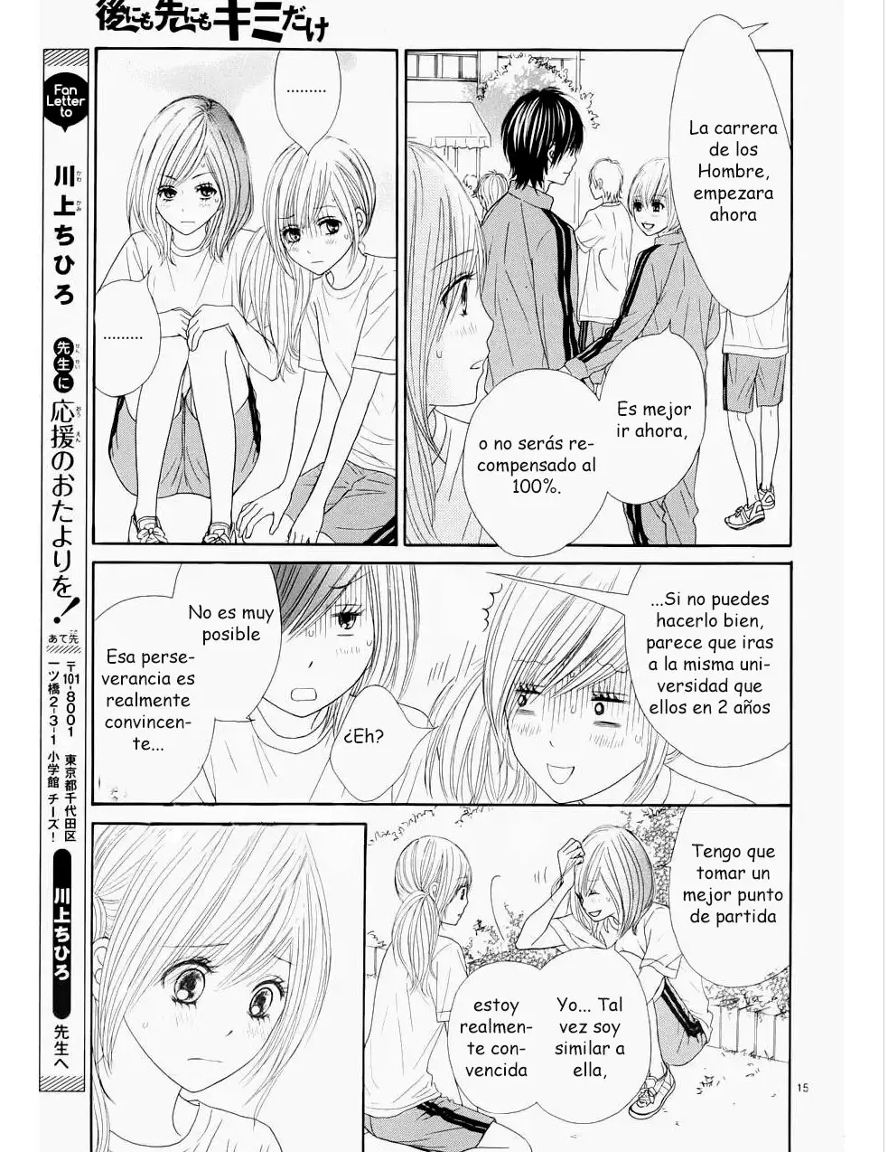 Ato Nimo Saki Nimo Kimi Dake (2011) - Capítulo 13 - Página 16 - LectorTMOo