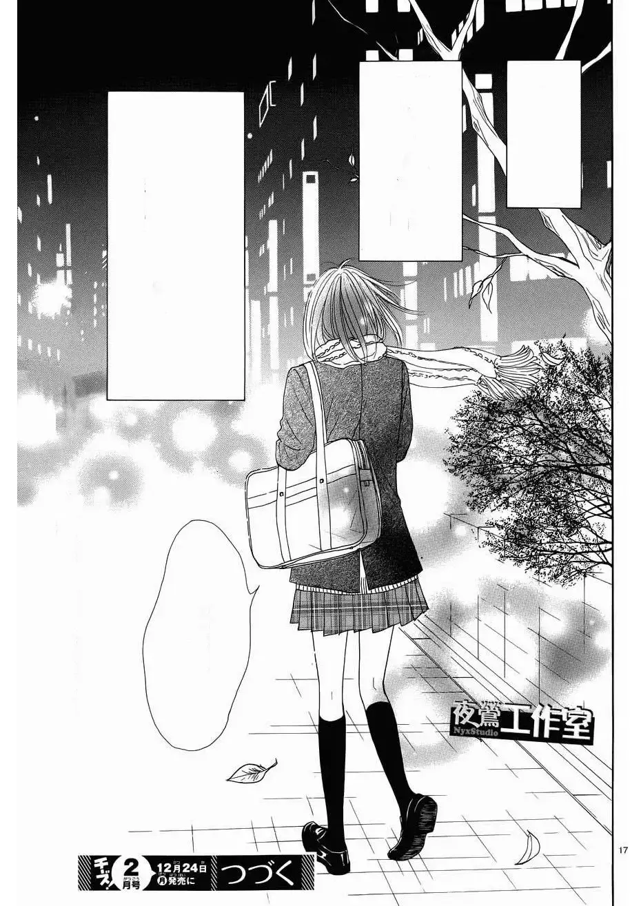 Ato Nimo Saki Nimo Kimi Dake (2011) - Capítulo 14 - Página 18 - LectorTMOo