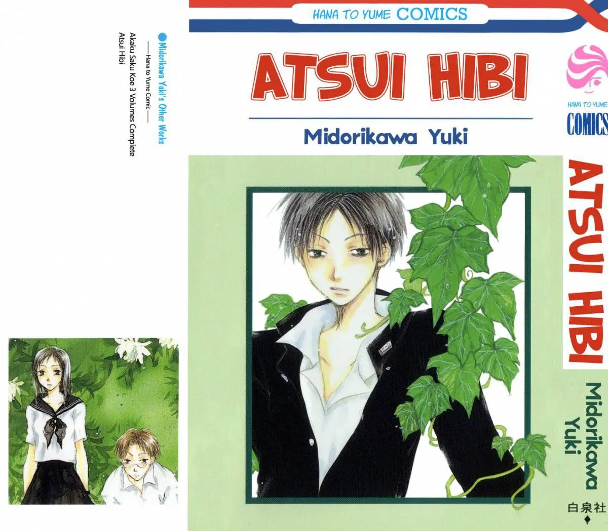 Atsui Hibi (2017) - Capítulo 1 - Página 5 - LectorTMOo