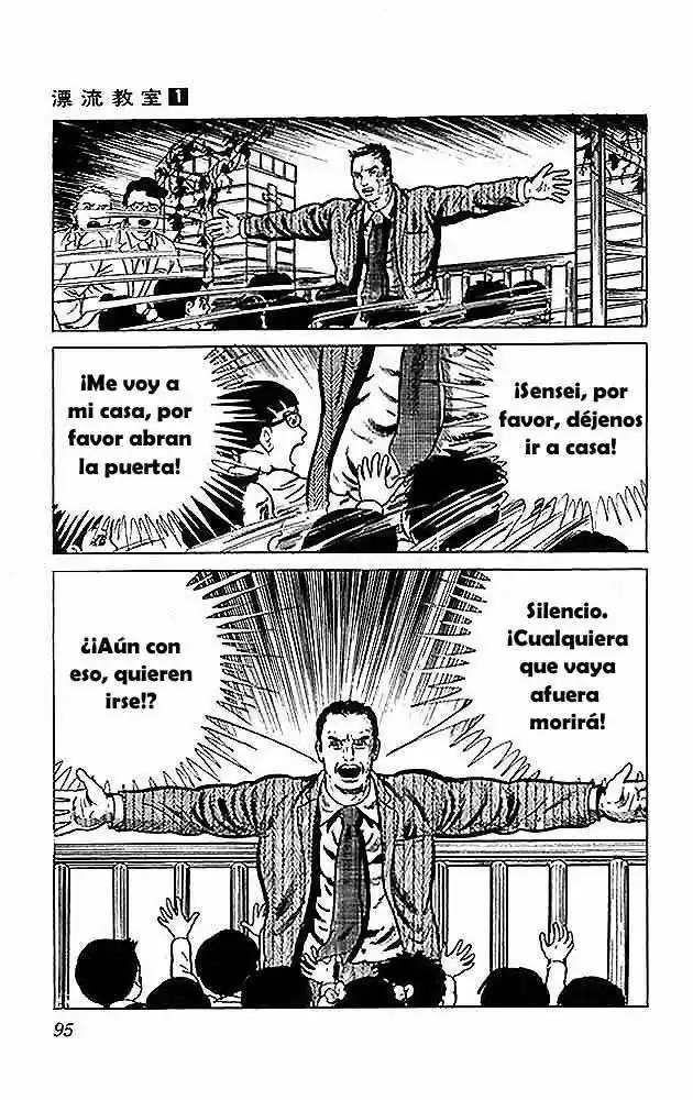 Aula a la deriva (1972) - Capítulo 3 - Página 6 - LectorTMOo