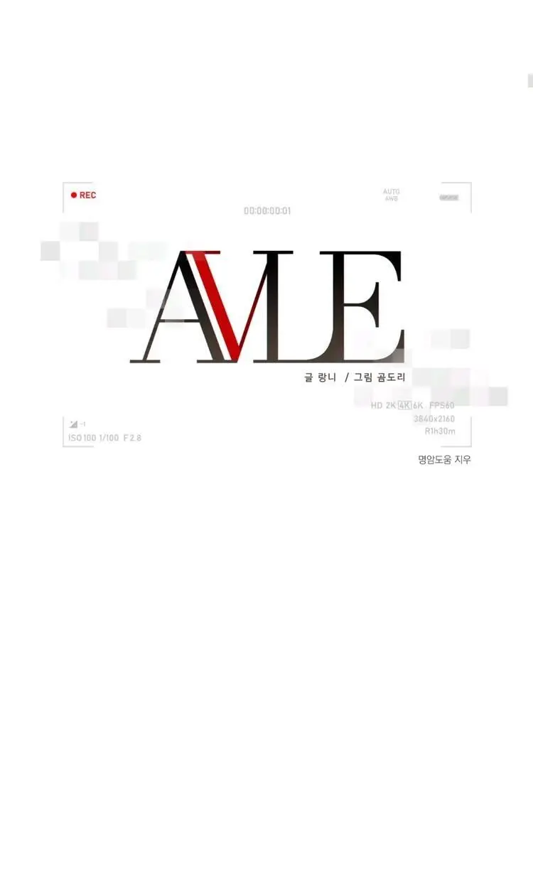 AVLE (2021) - Capítulo 38 - Página 6 - LectorTMOo