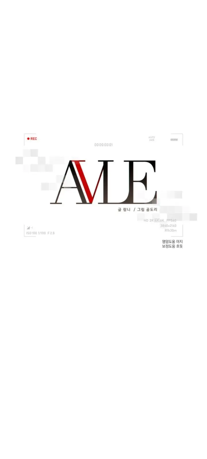 AVLE (2021) - Capítulo 45 - Página 31 - LectorTMOo