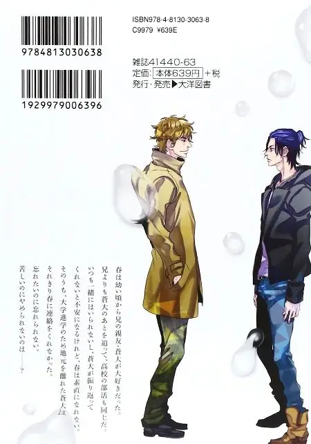 Baka de Guzu wa Daikirai (2014) - Capítulo 1 - Página 35 - LectorTMOo