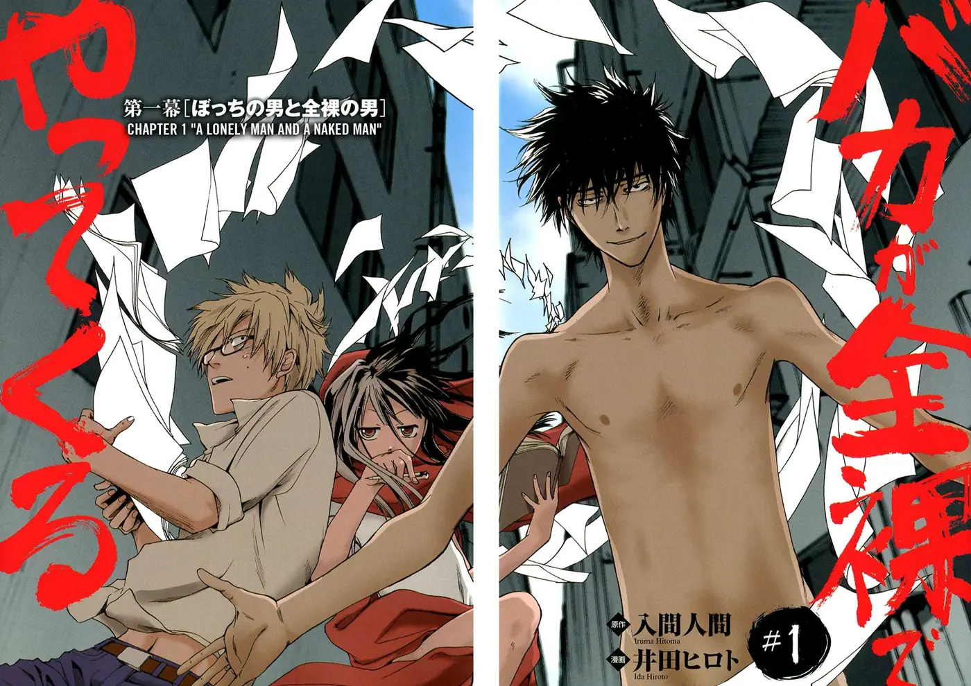 Baka ga Zenra de Yattekuru (2011) - Capítulo 1 - Página 5 - LectorTMOo