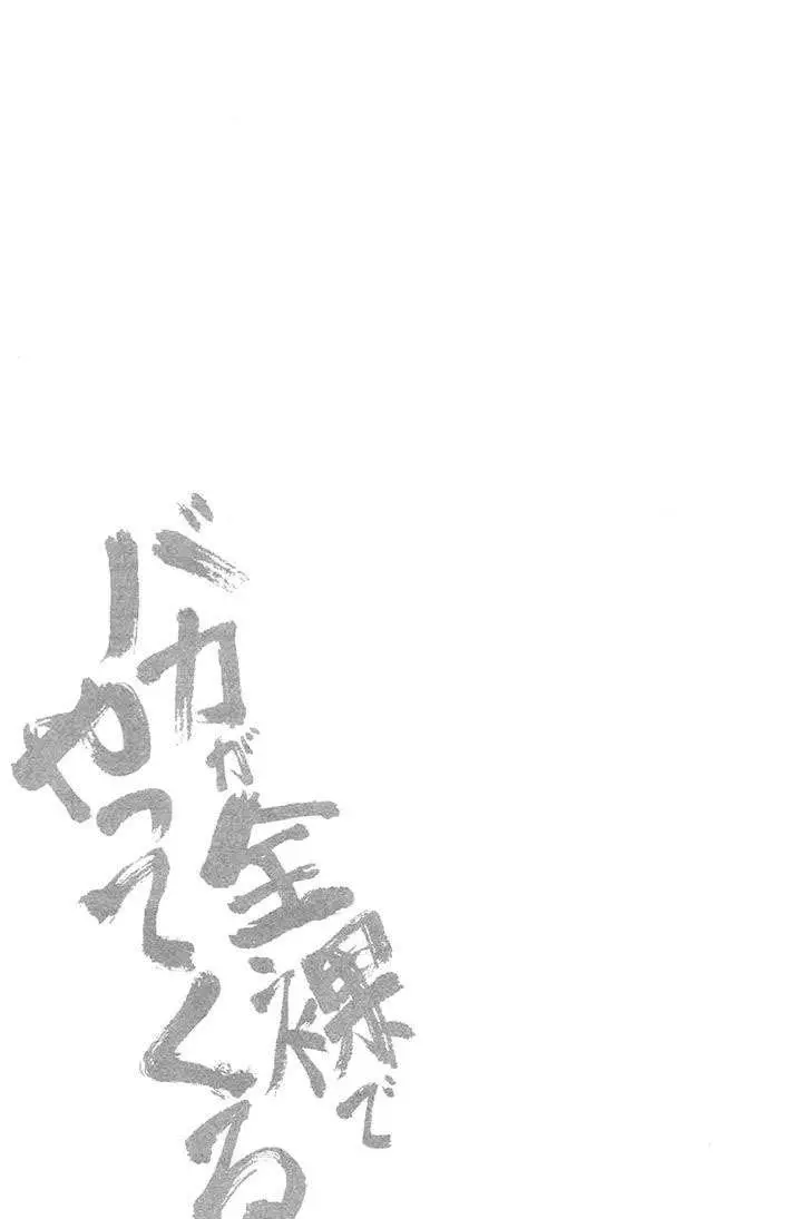 Baka ga Zenra de Yattekuru (2011) - Capítulo 2 - Página 42 - LectorTMOo