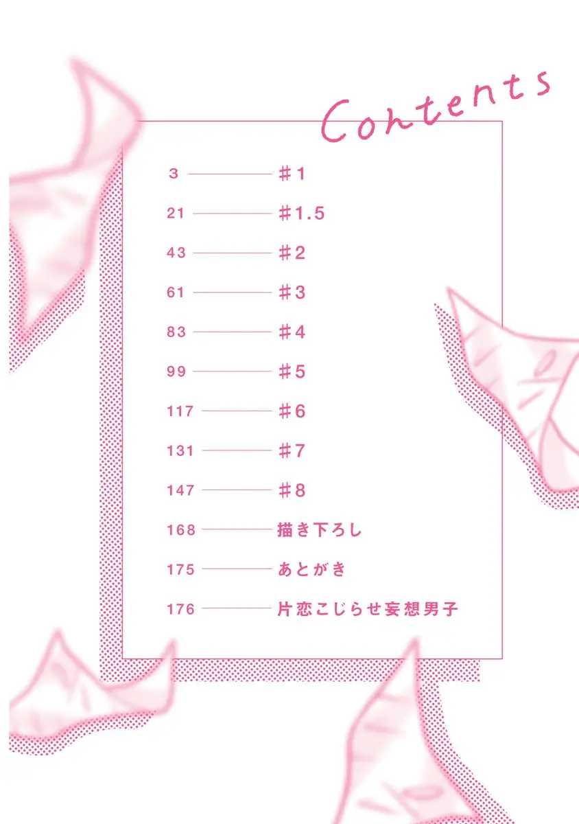 Baka ni Koi toka Shoujiki Muri ja ne? (2017) - Capítulo 1 - Página 5 - LectorTMOo