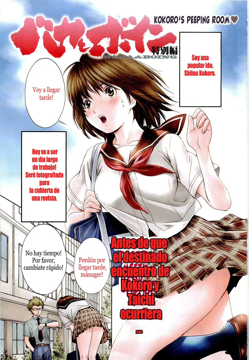 Baka to Boing (2008) - Capítulo 46.5 - Página 5 - LectorTMOo