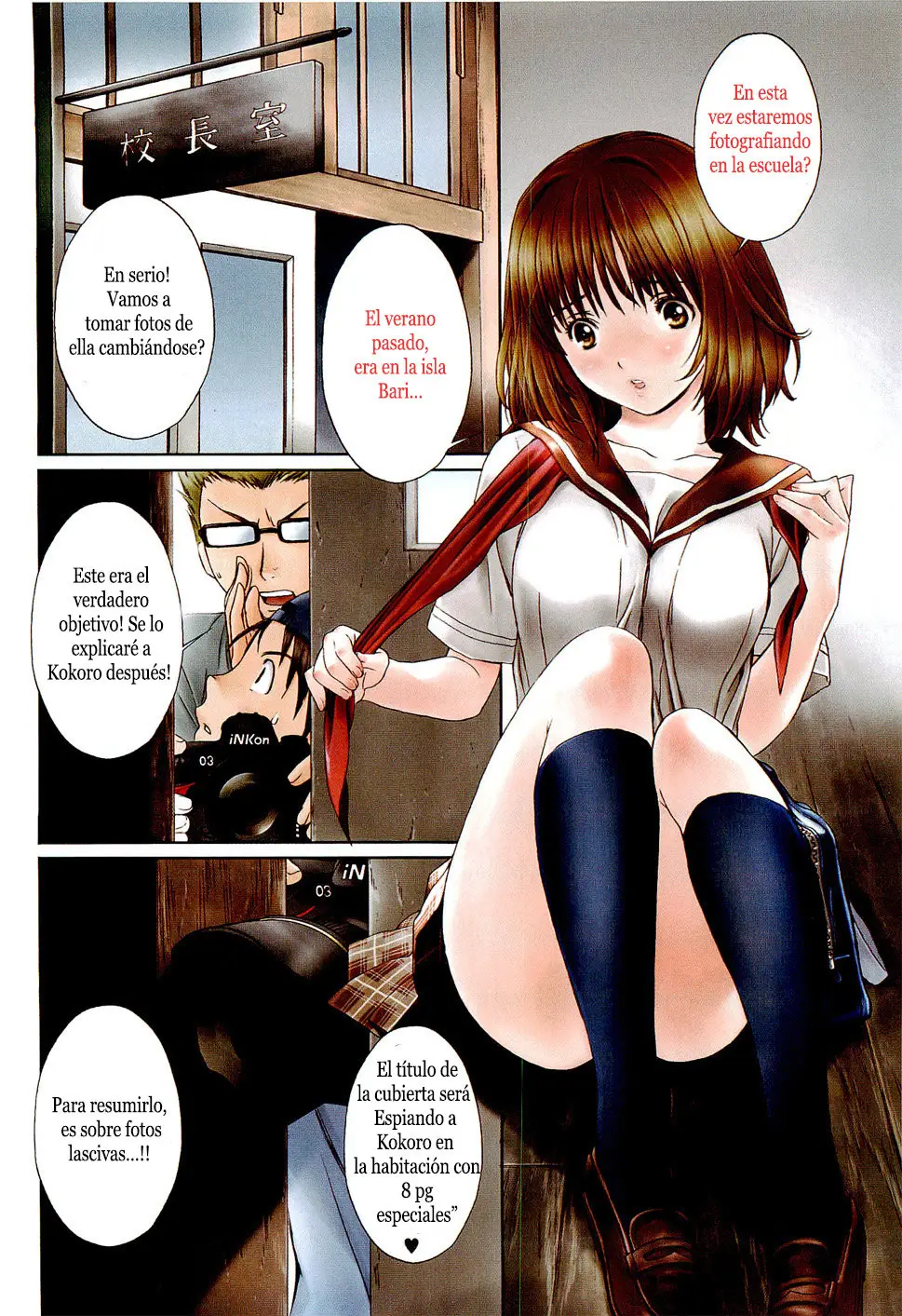 Baka to Boing (2008) - Capítulo 46.5 - Página 6 - LectorTMOo