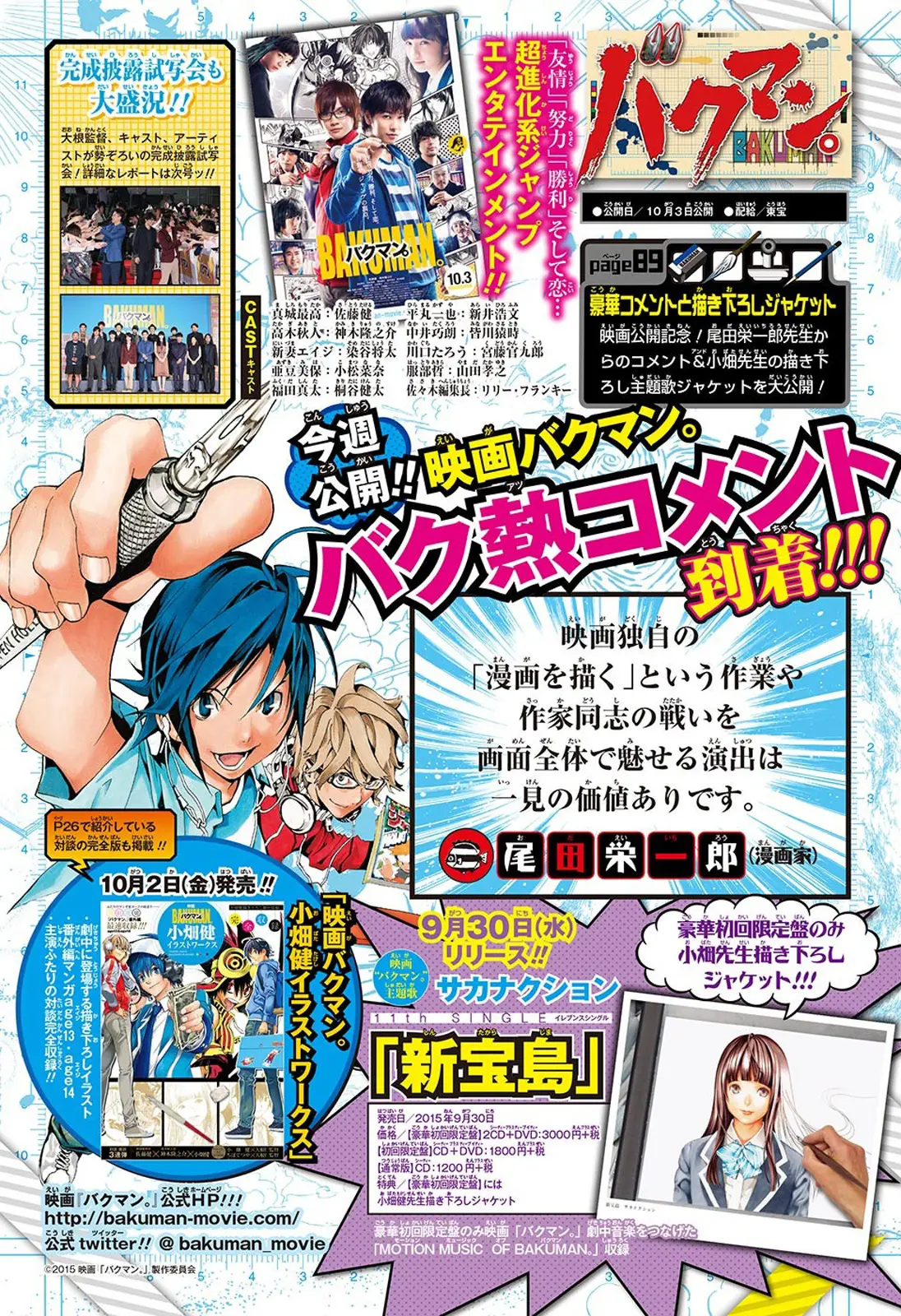 Bakuman (2008) - Capítulo 0.2 - Página 3 - LectorTMOo