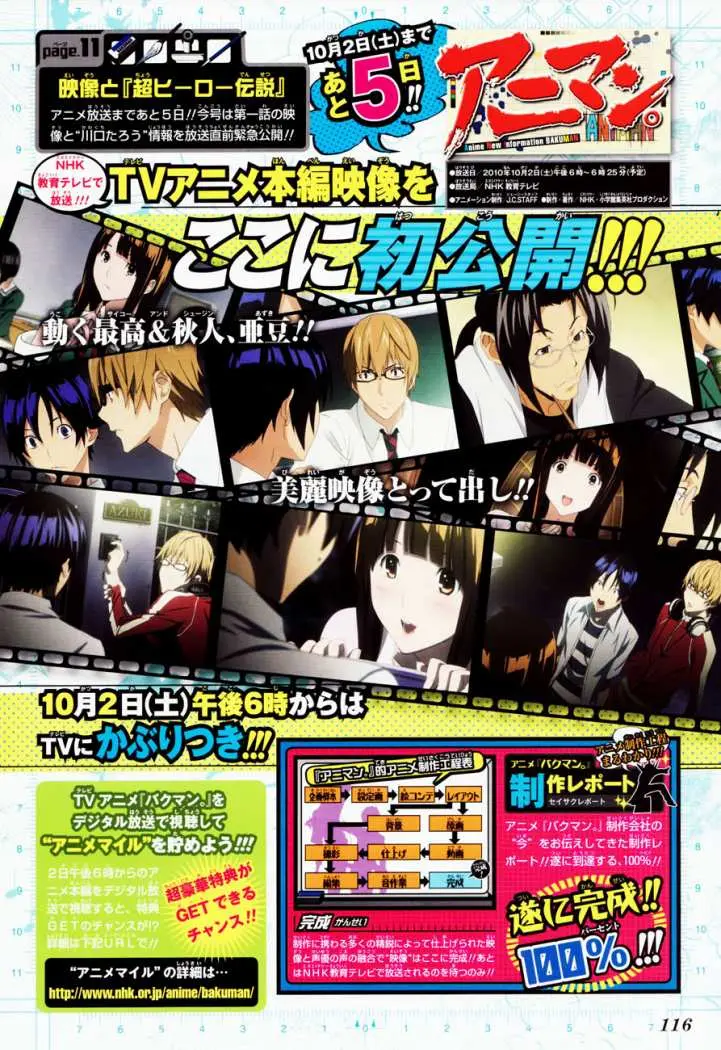 Bakuman (2008) - Capítulo 102 - Página 3 - LectorTMOo