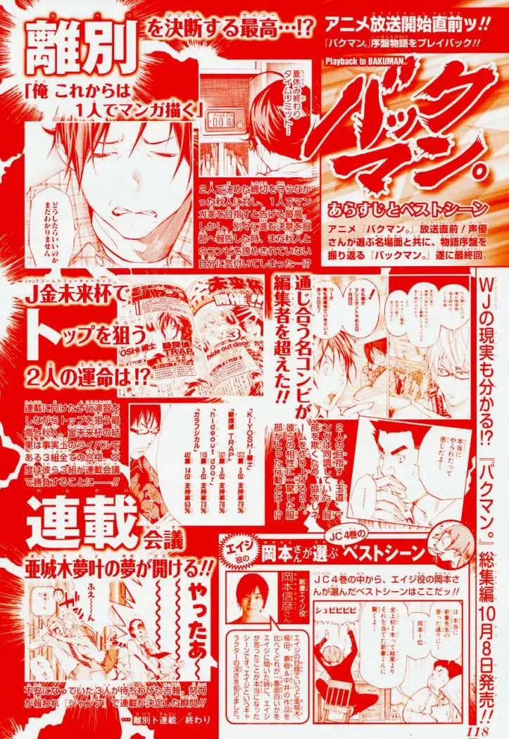 Bakuman (2008) - Capítulo 102 - Página 5 - LectorTMOo