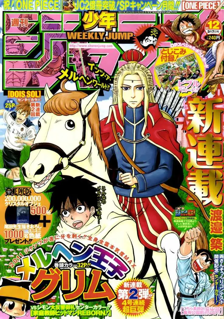 Bakuman (2008) - Capítulo 121 - Página 1 - LectorTMOo