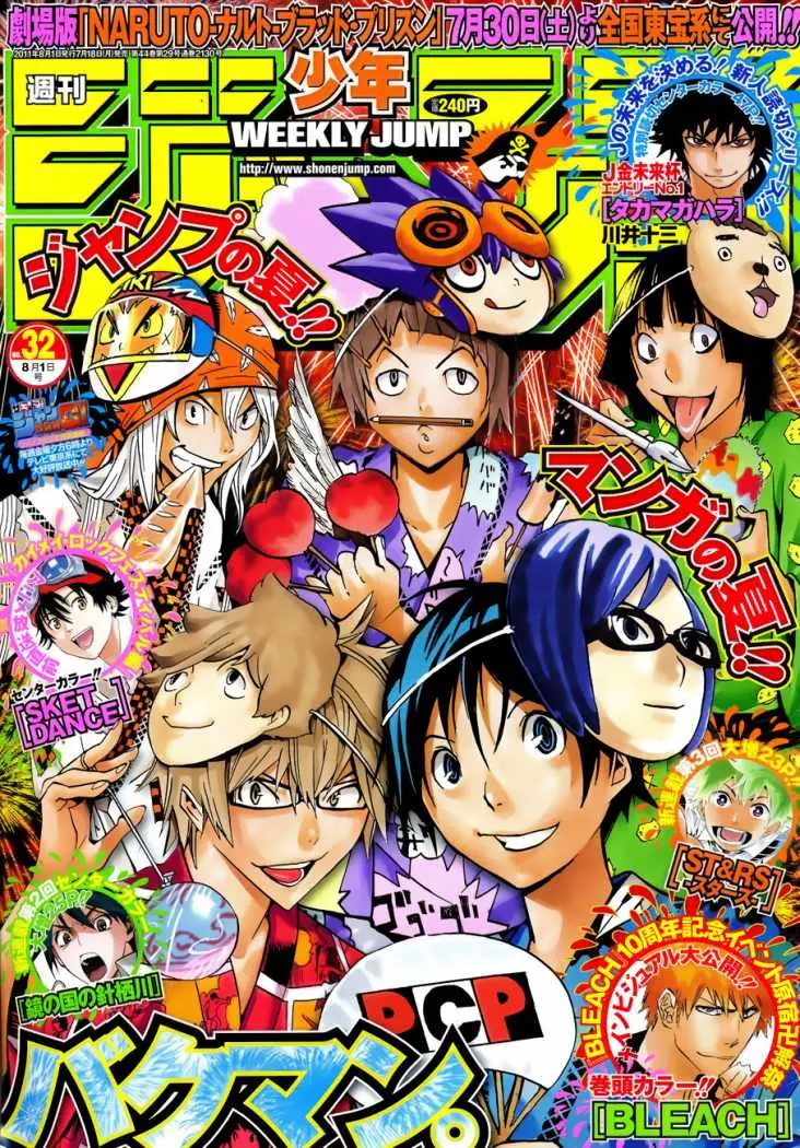 Bakuman (2008) - Capítulo 140 - Página 2 - LectorTMOo